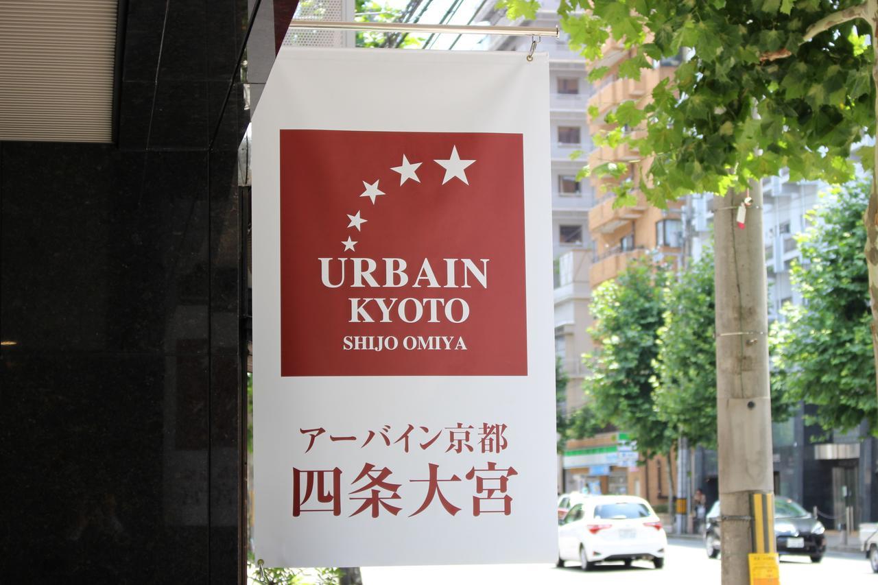 Urbain Kyoto Shijo Omiya Hotel Екстериор снимка